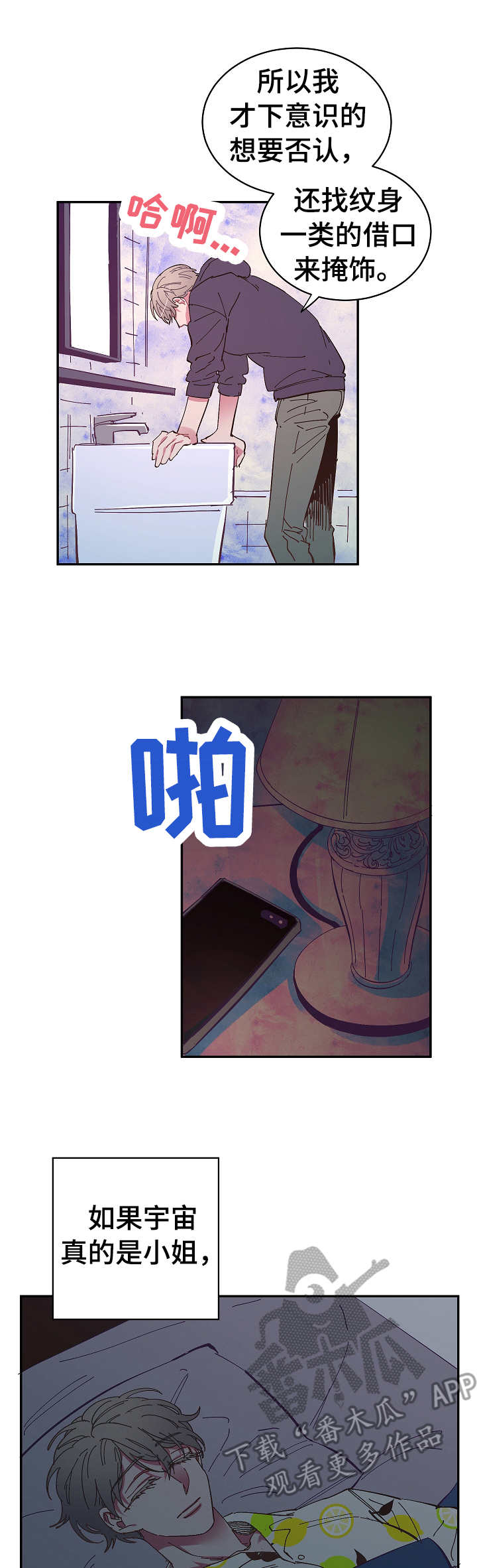 第17章：自由的花2