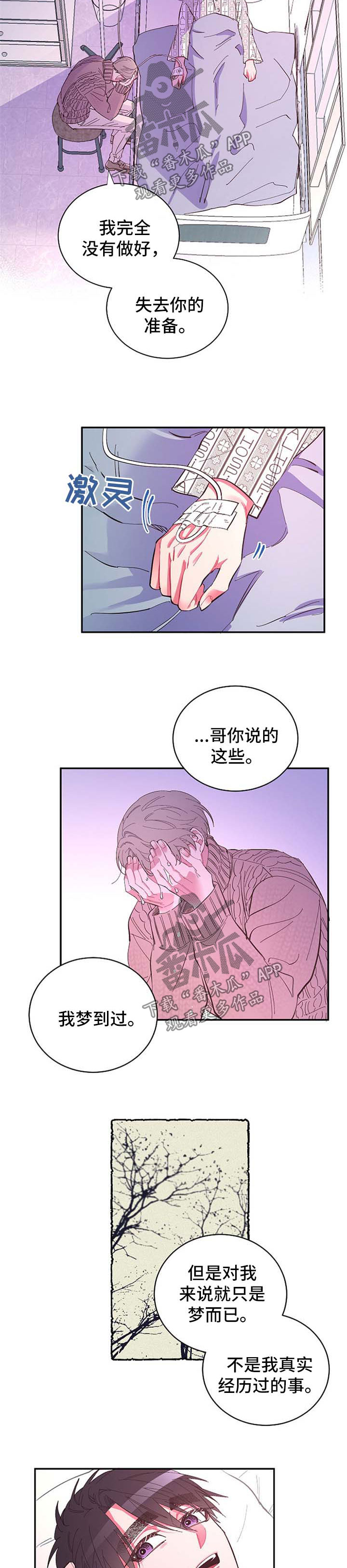 第49章：太过贪心2