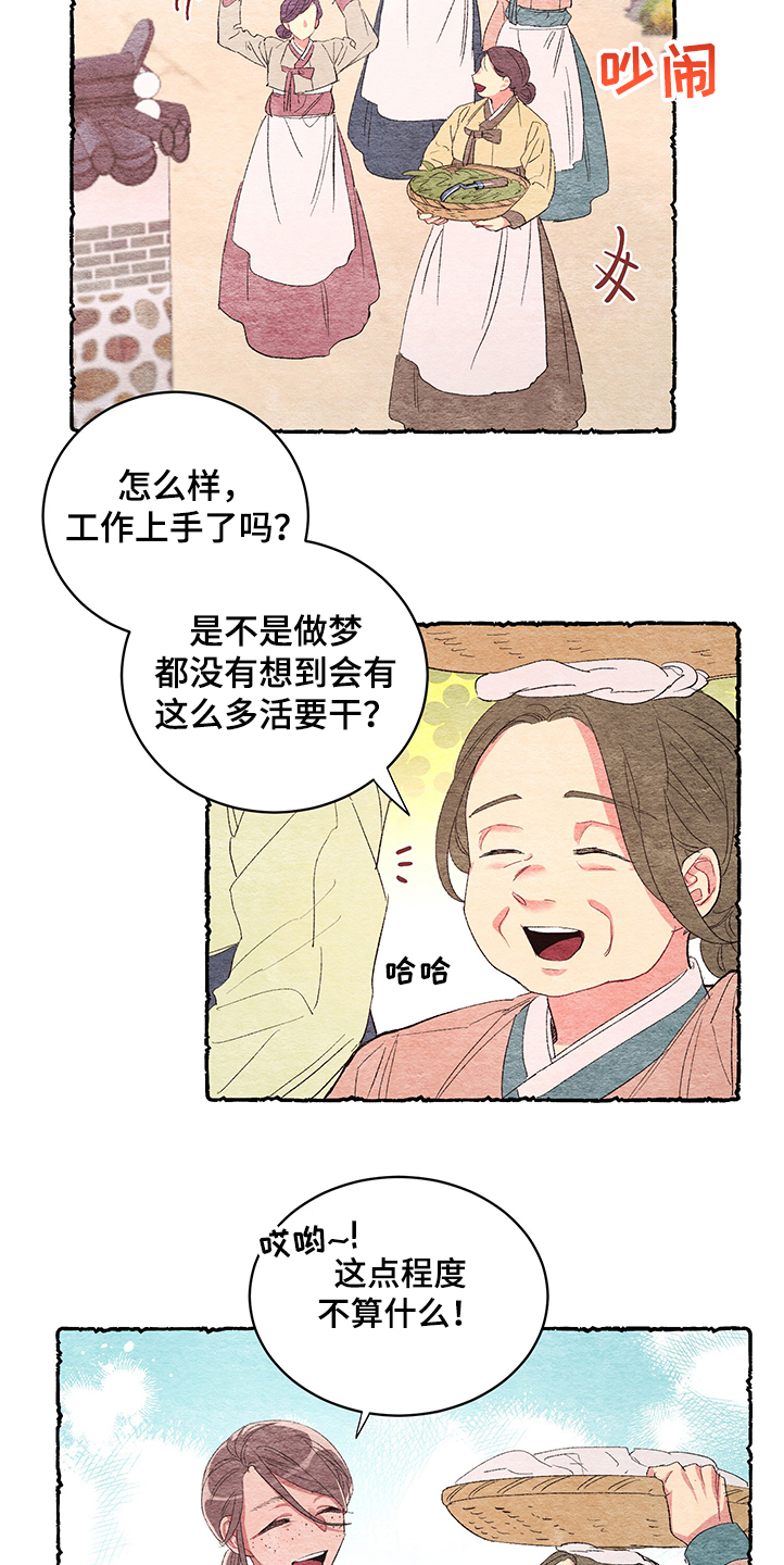 第54章：【番外】阴谋1