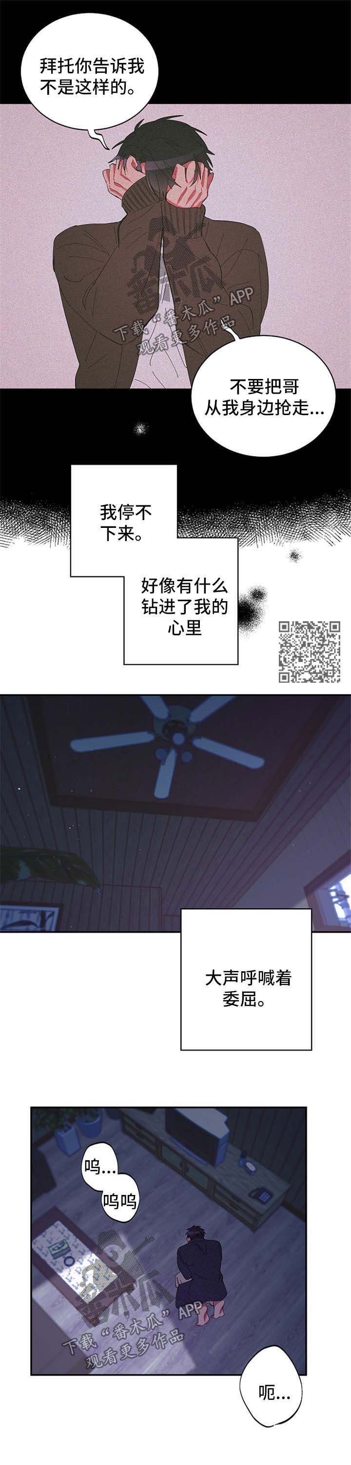 第43章：委屈3