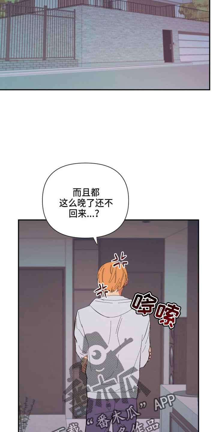 第97章：【第二季】躲着我0