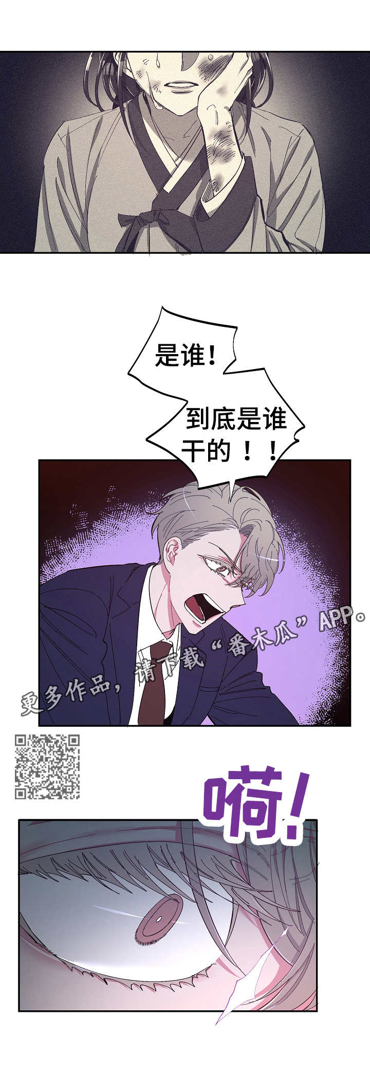 第14章：相同的痣4