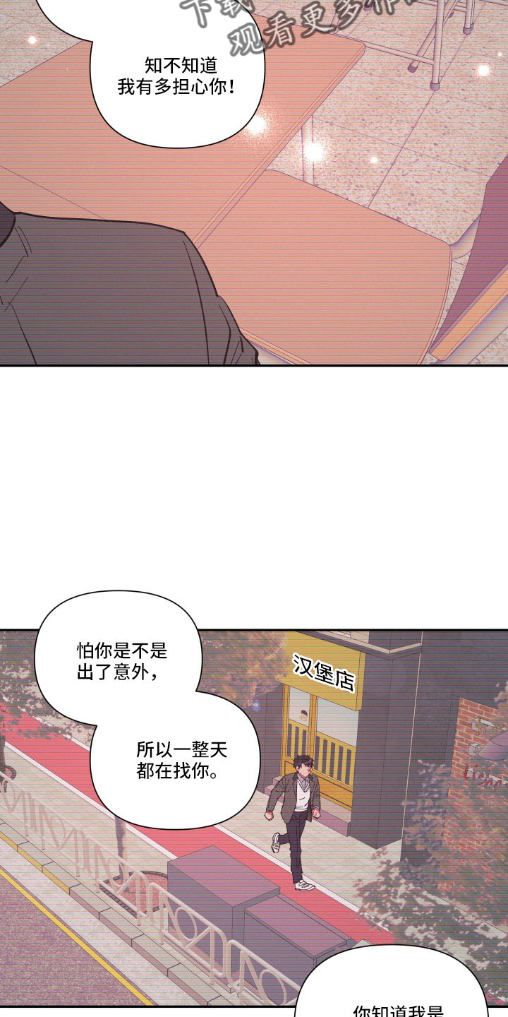 第111章：【第二季】我很想你4