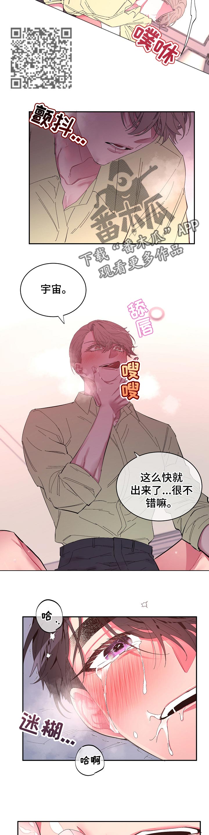 第33章：还没结束4