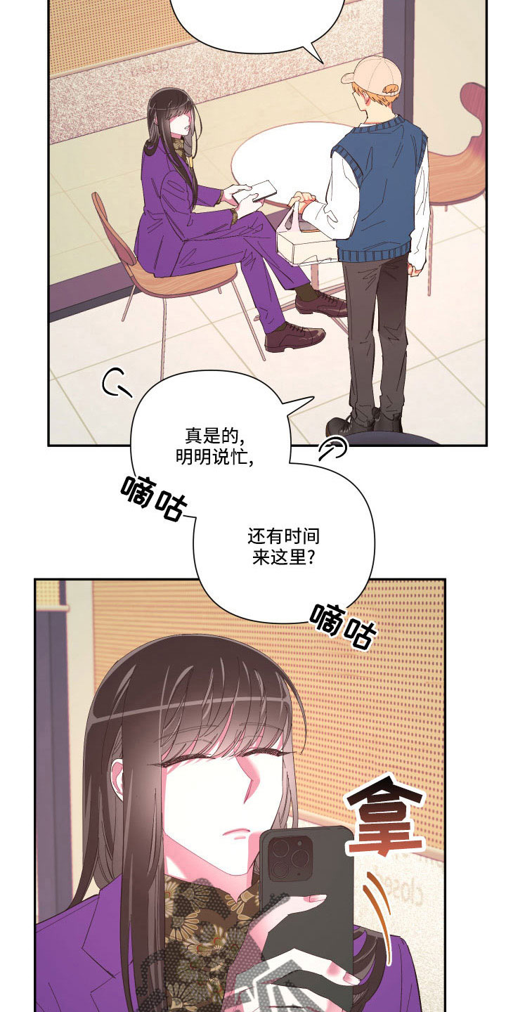 第105章：【番外】礼物2