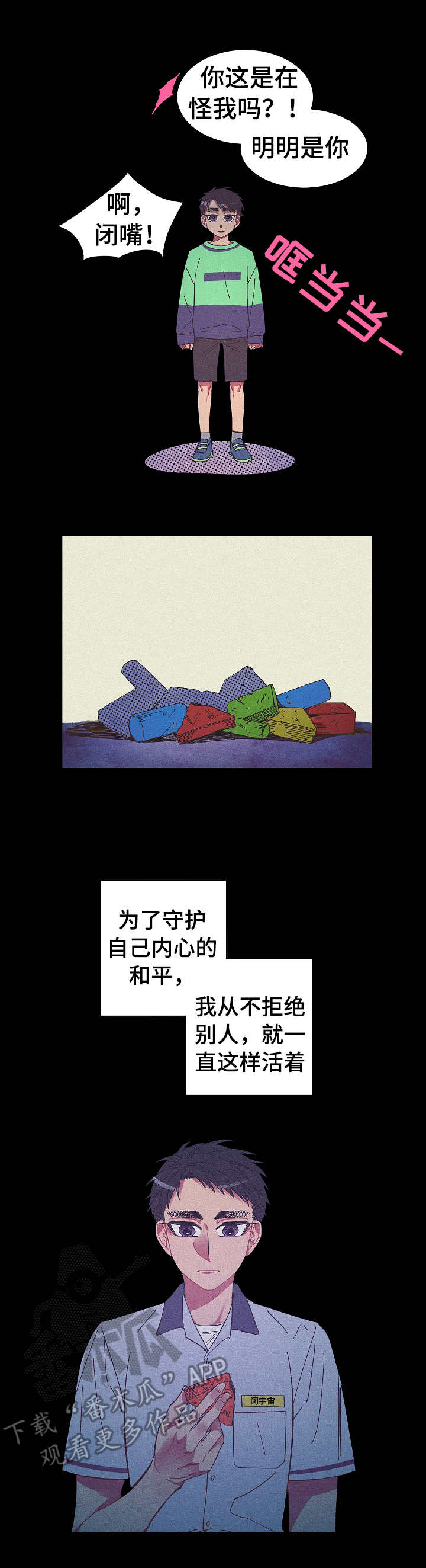 第15章：自己承受1