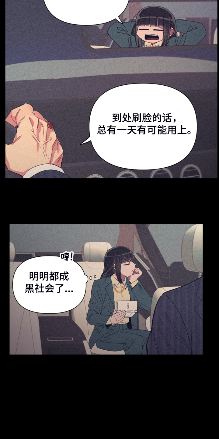 第76章：【第二季】梦与现实4