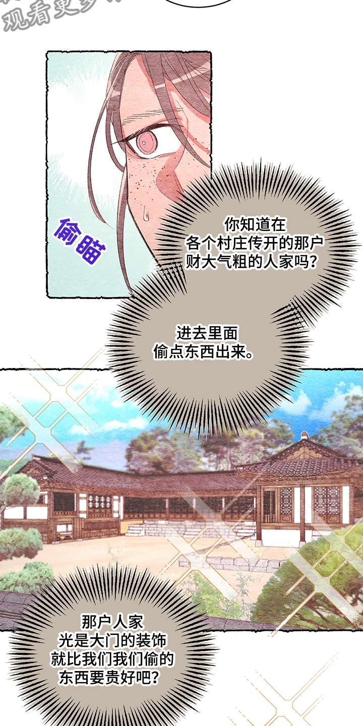 第52章：【番外】又出现了1