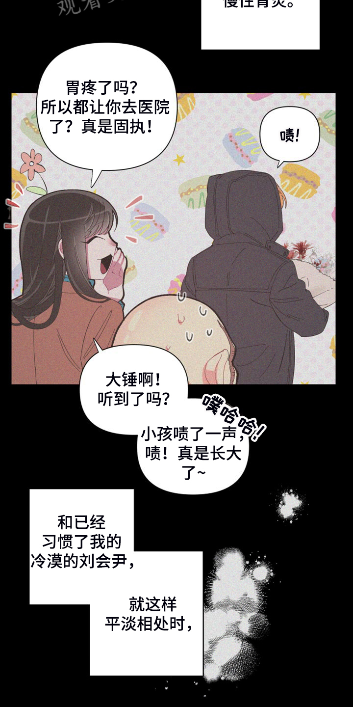 第90章：【第二季】唯一一束光2