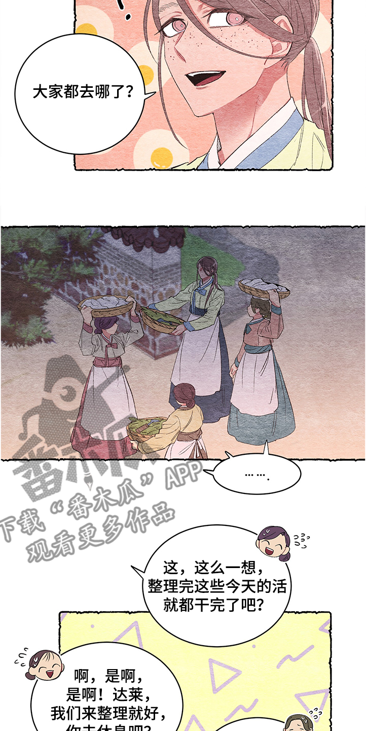 第54章：【番外】阴谋3