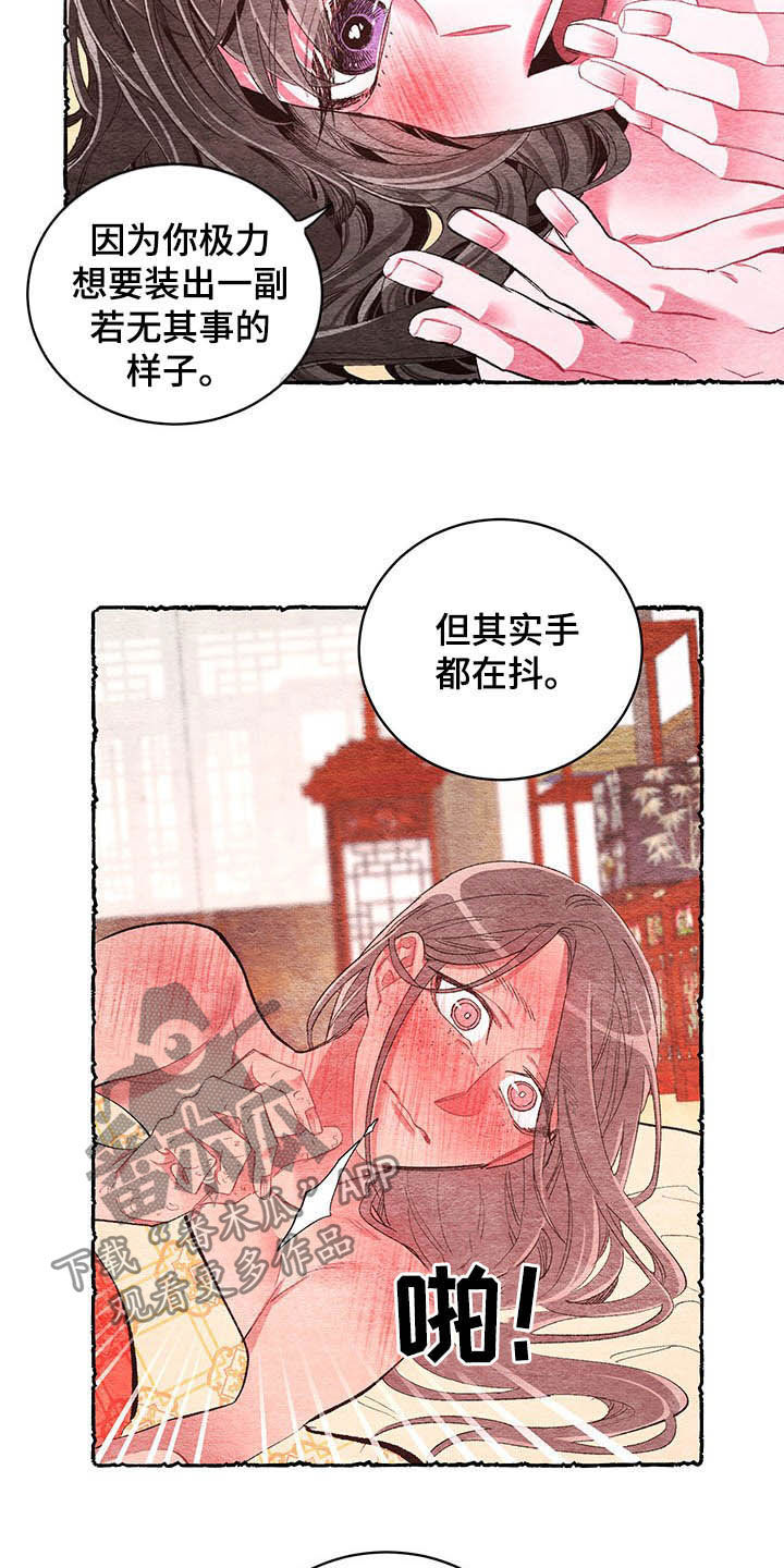 第62章：【番外】噩梦前夕3