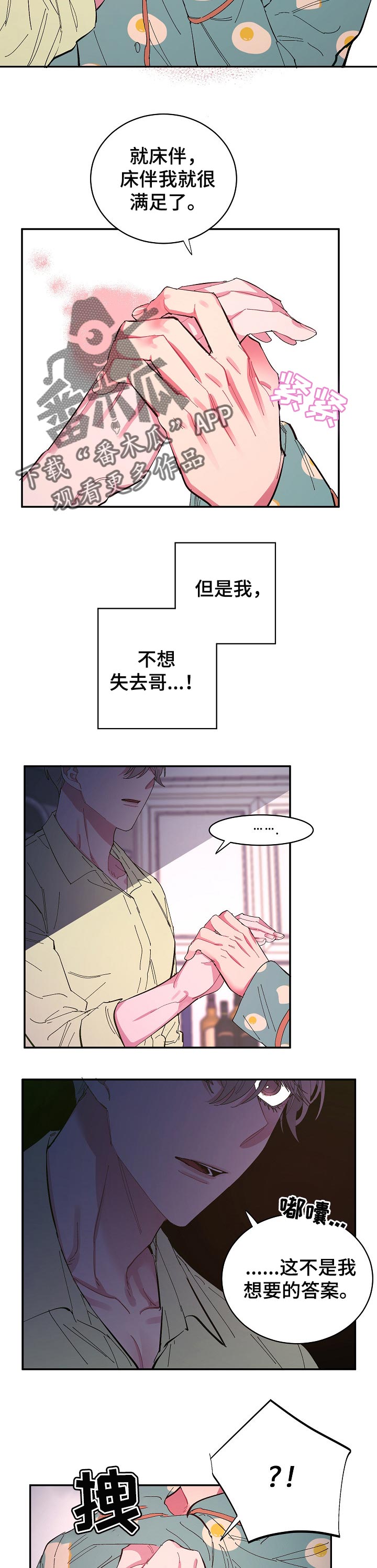 第31章：惩罚1