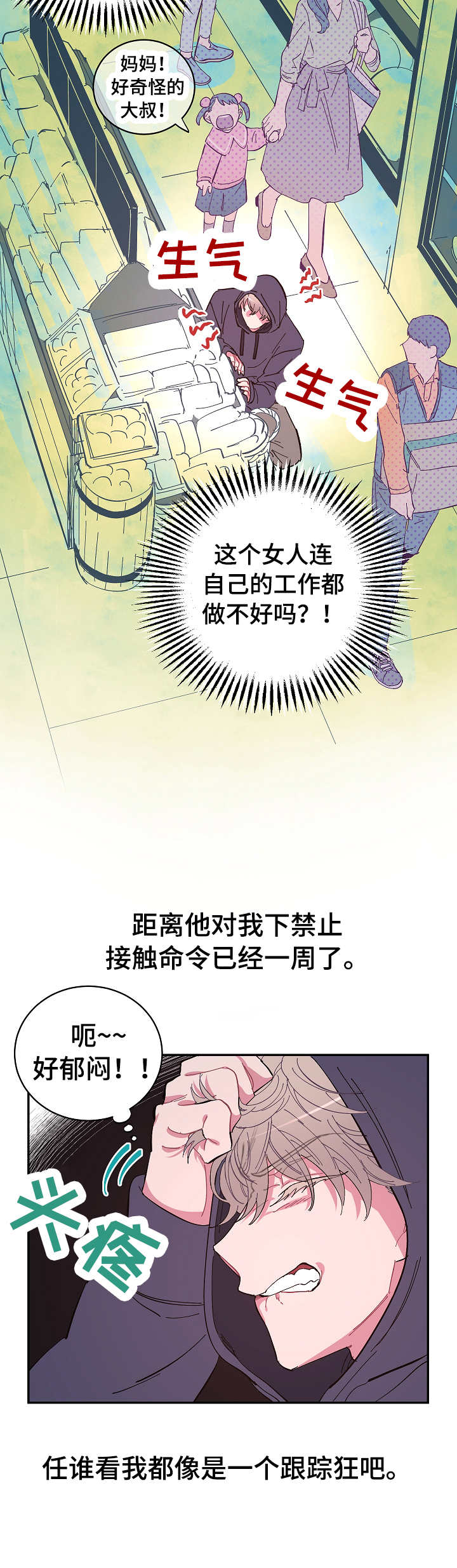 第16章： 无能为力1