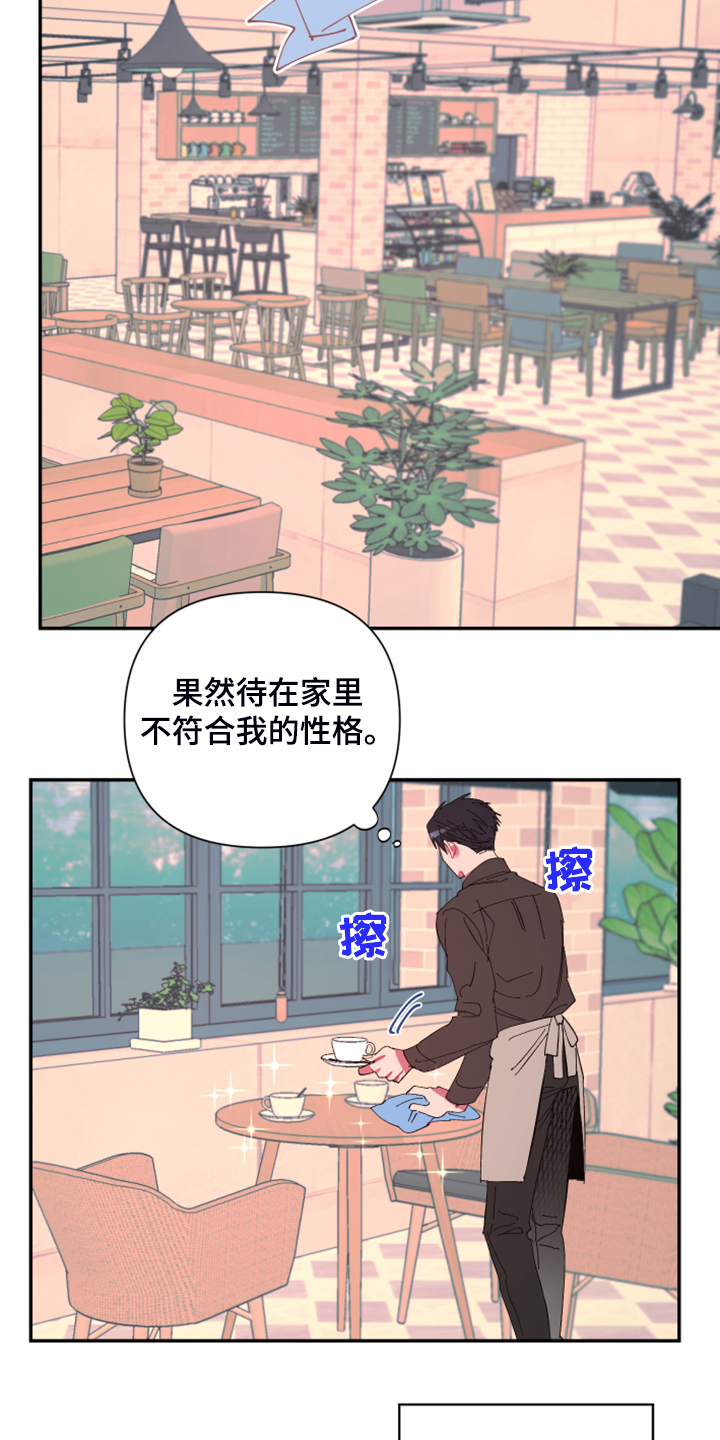 第74章：【第二季】增加营业额4