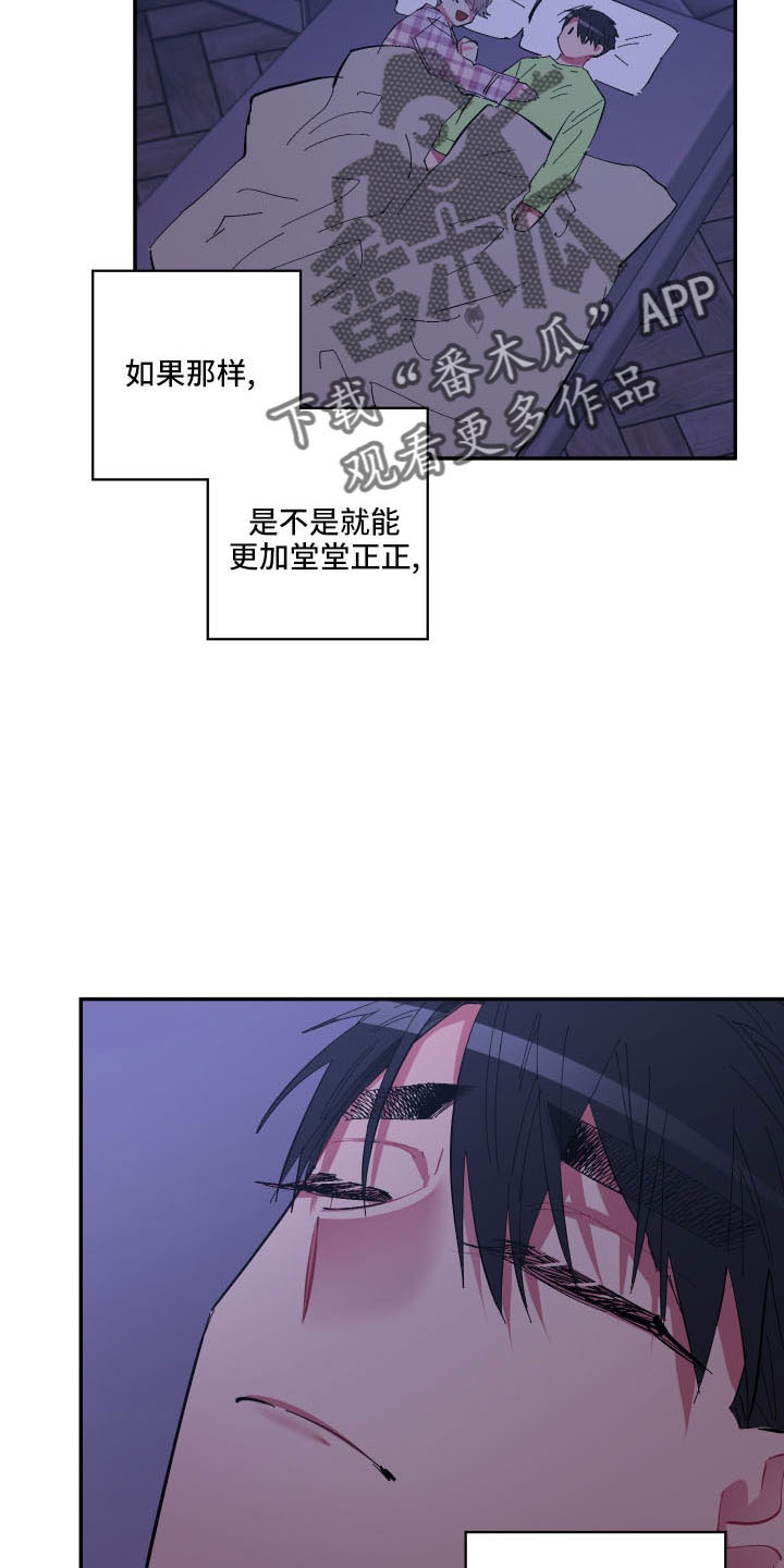 第108章：【第二季】怪梦2
