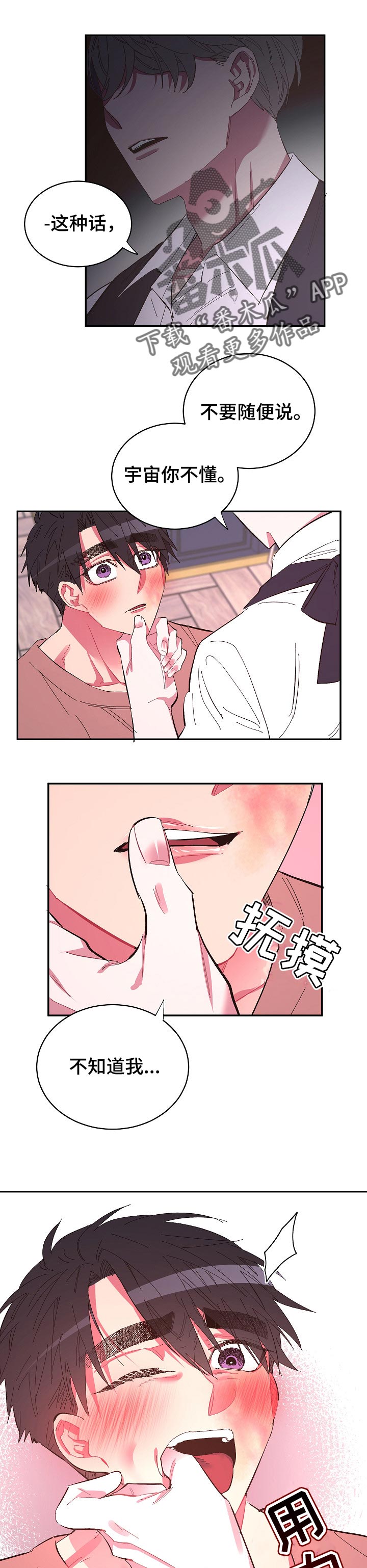 第37章：保护1