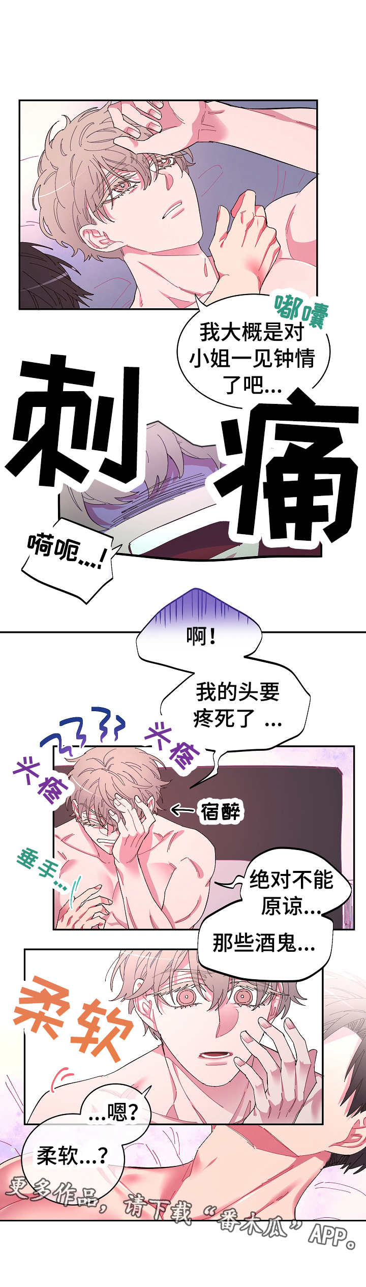 第5章：惊吓3