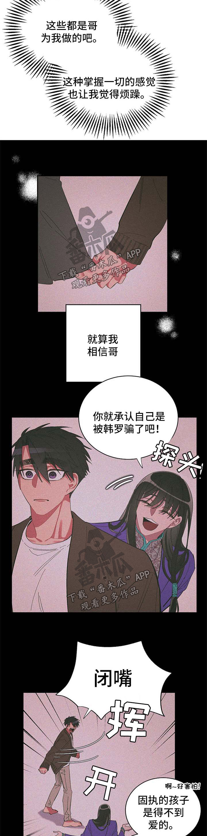 第43章：委屈1