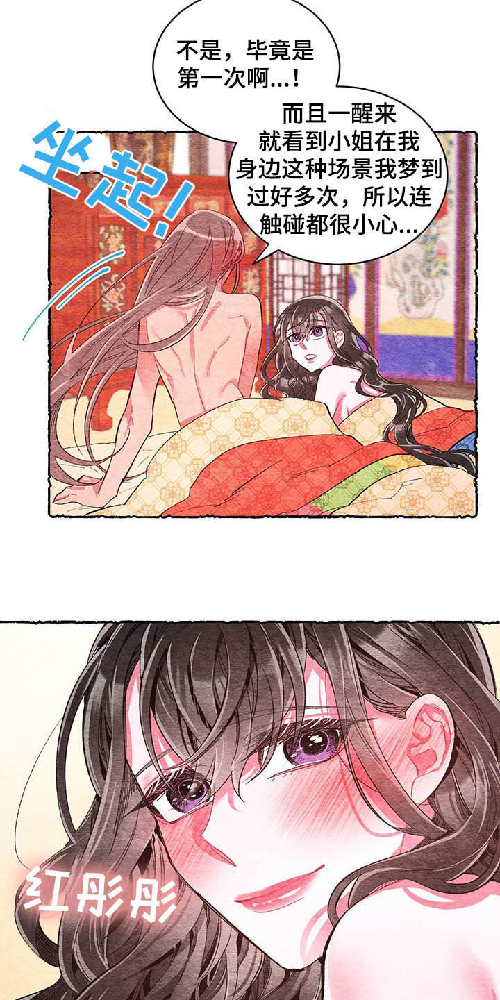 第62章：【番外】噩梦前夕4