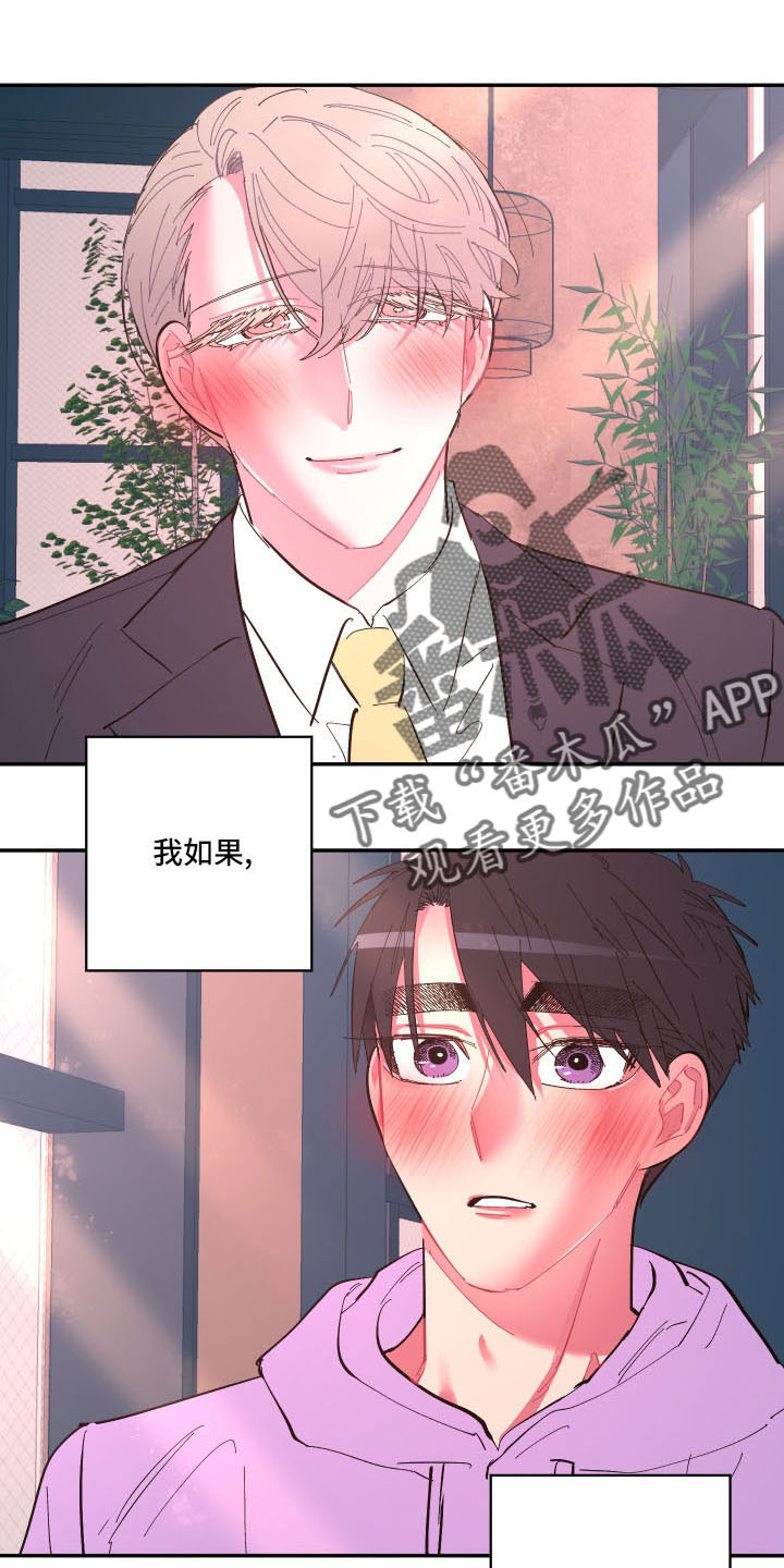 第108章：【第二季】怪梦0