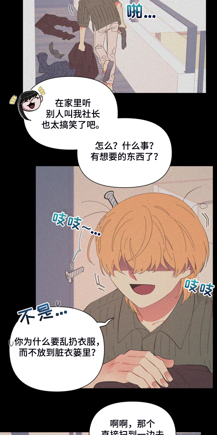 第86章：【第二季】你真的聪明4