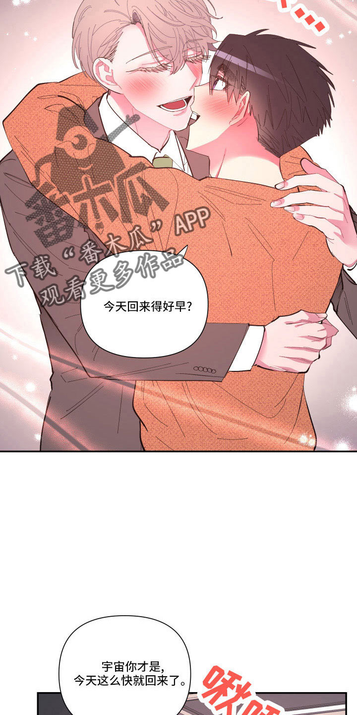 第106章：【番外】要穿吗？1