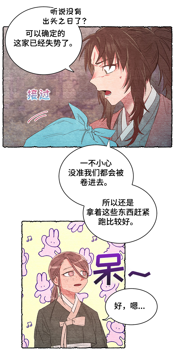第59章：【番外】看到了什么0