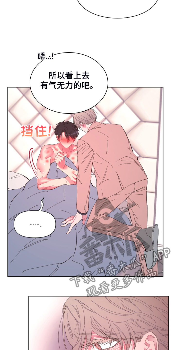 第75章：【第二季】麻烦鬼3