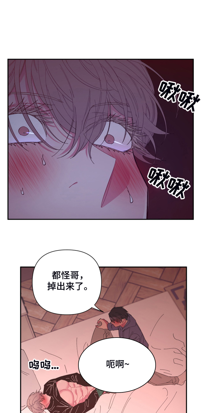 第72章：【第二季】还敢无视我吗0