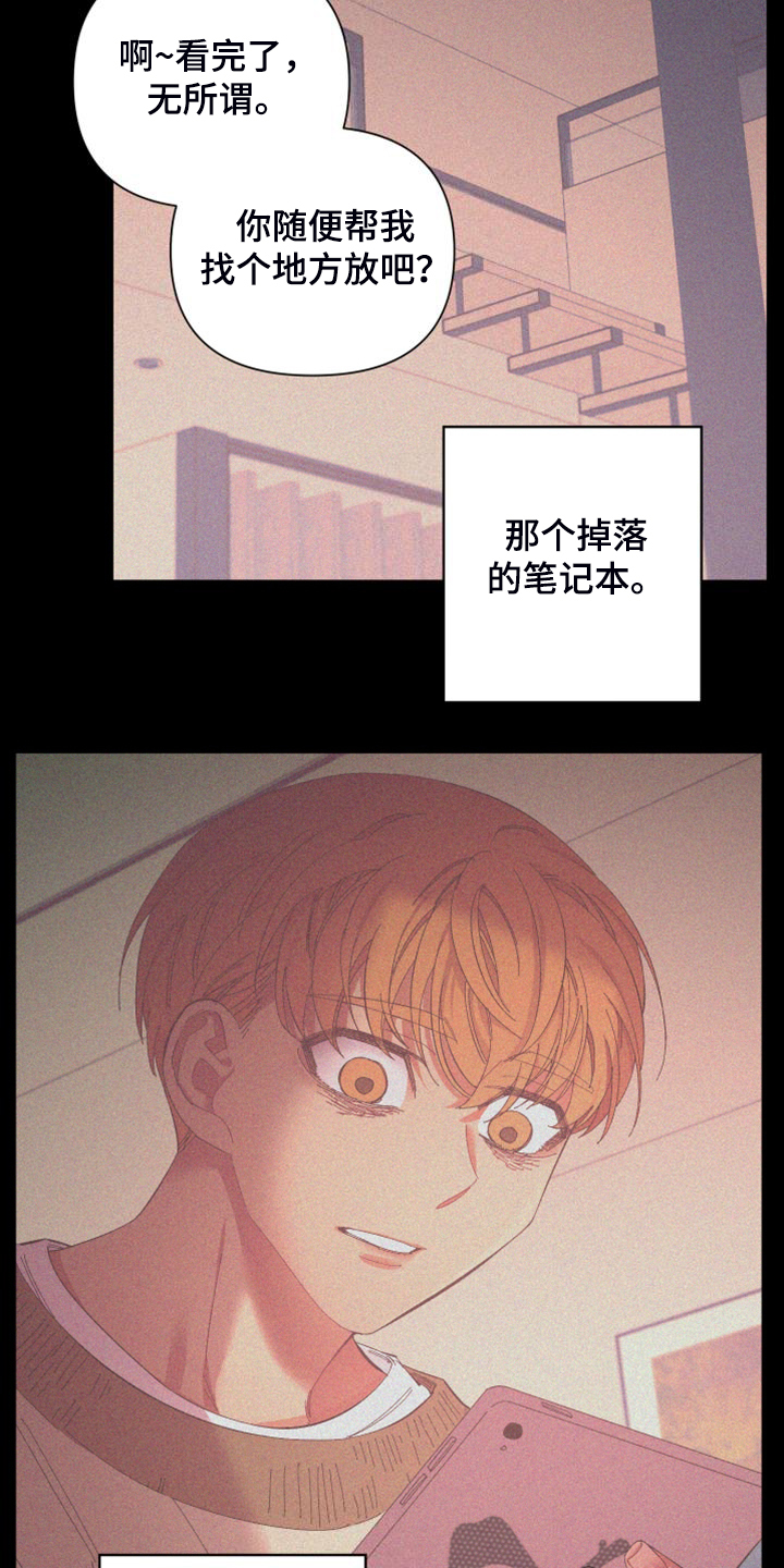 第89章：【第二季】特别的存在3