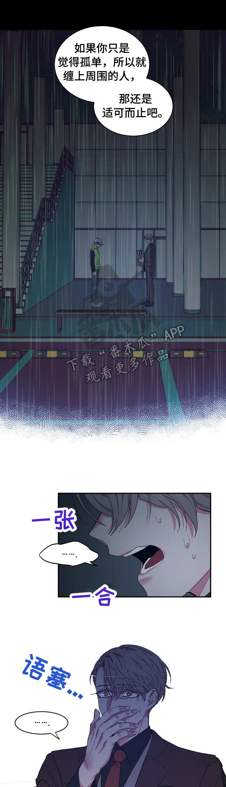 第21章： 狼狈4