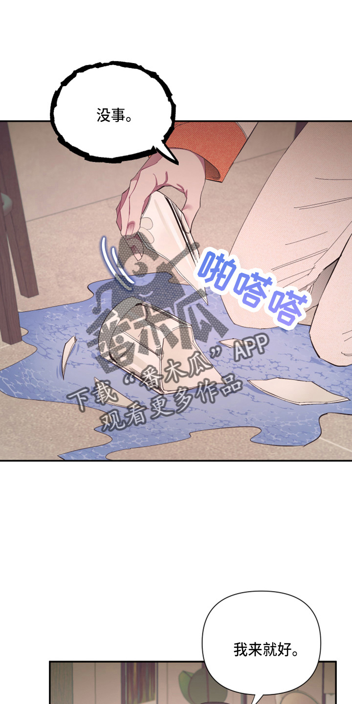 第96章：【第二季】疯了1