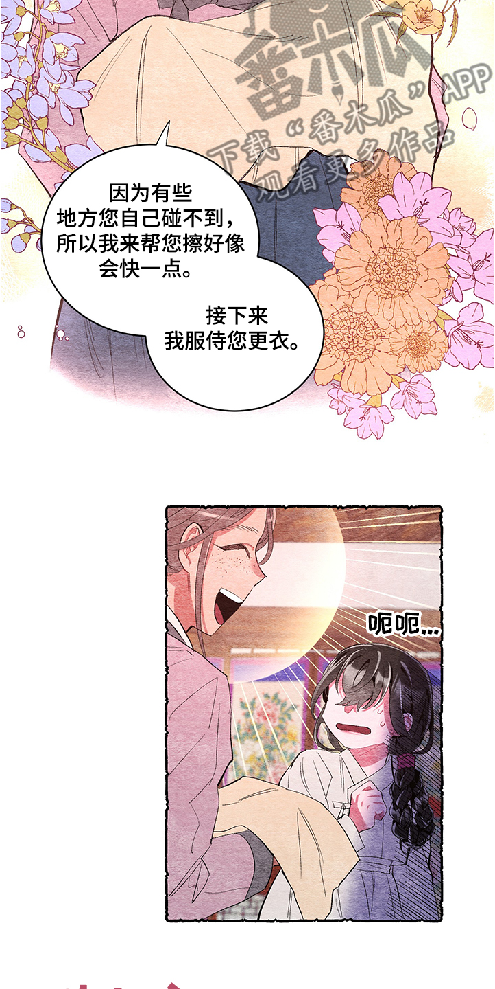第55章：【番外】伺候小姐4