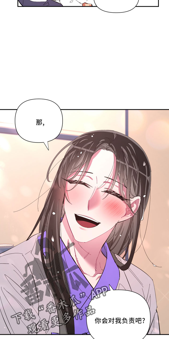 第104章：【第二季】负责4