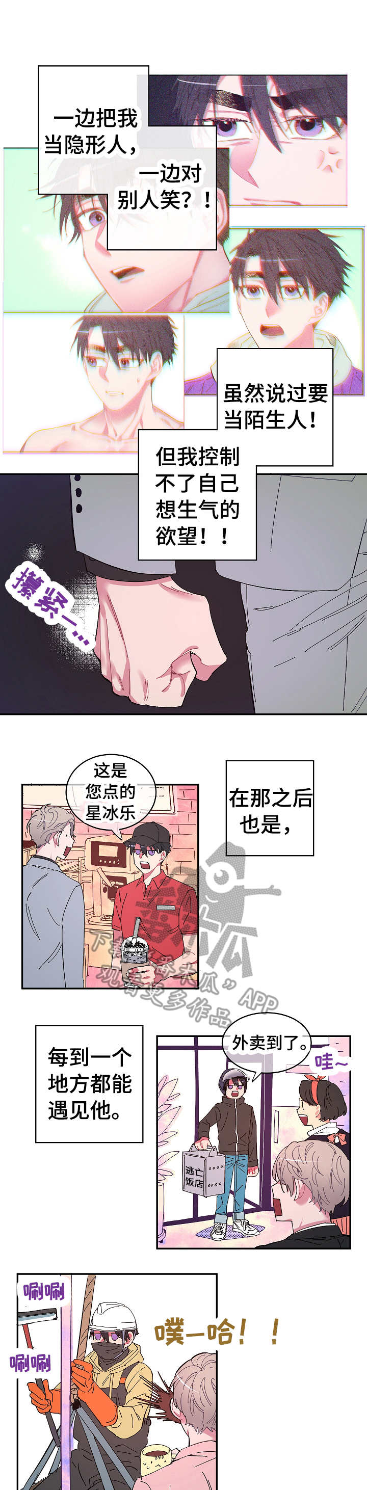 第8章：苦恼1