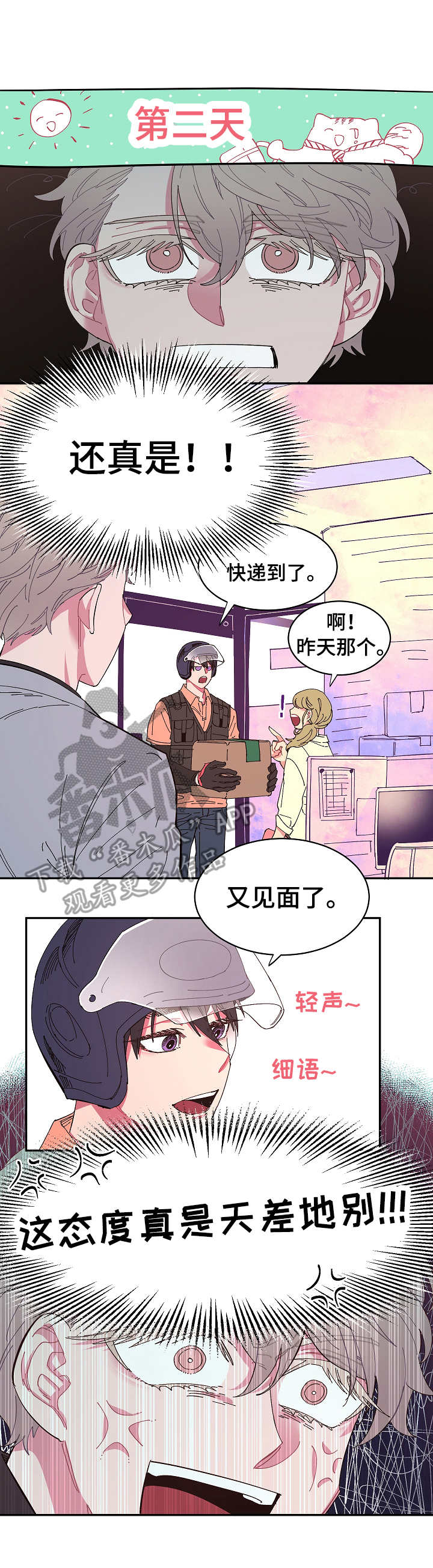 第8章：苦恼0
