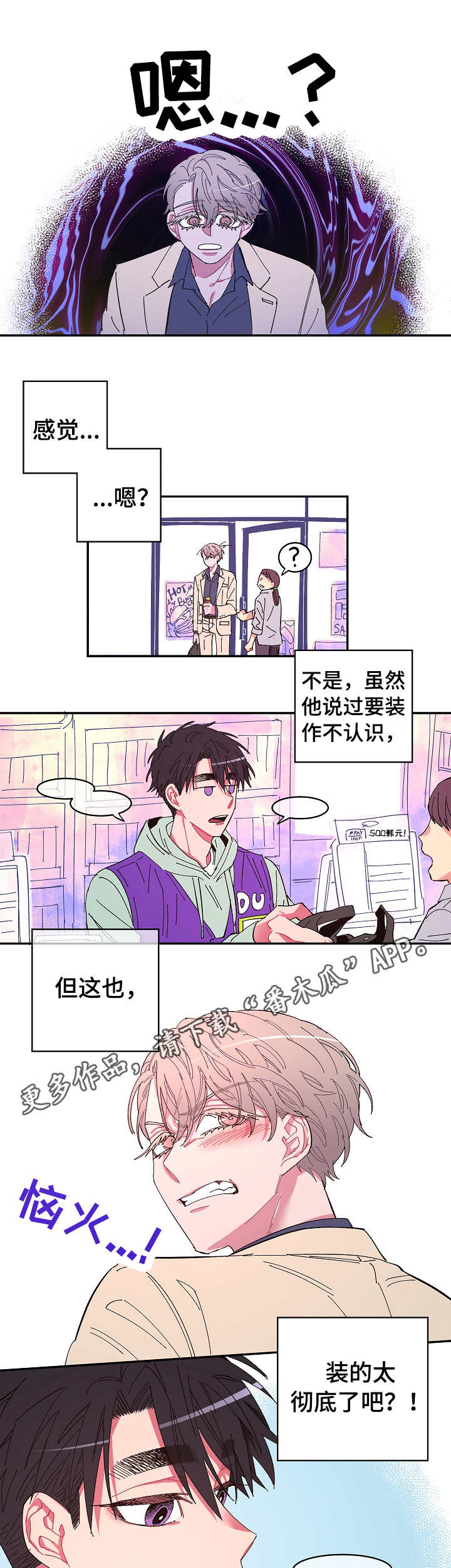 第7章：紧张3