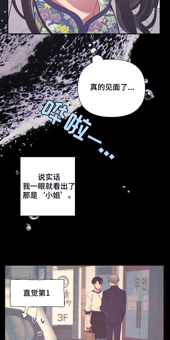 第80章：【第二季】折磨结束2