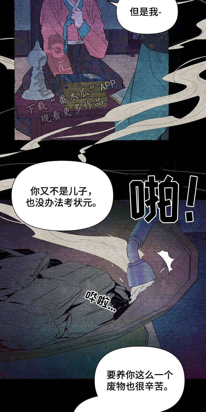 第64章：【番外】理解2