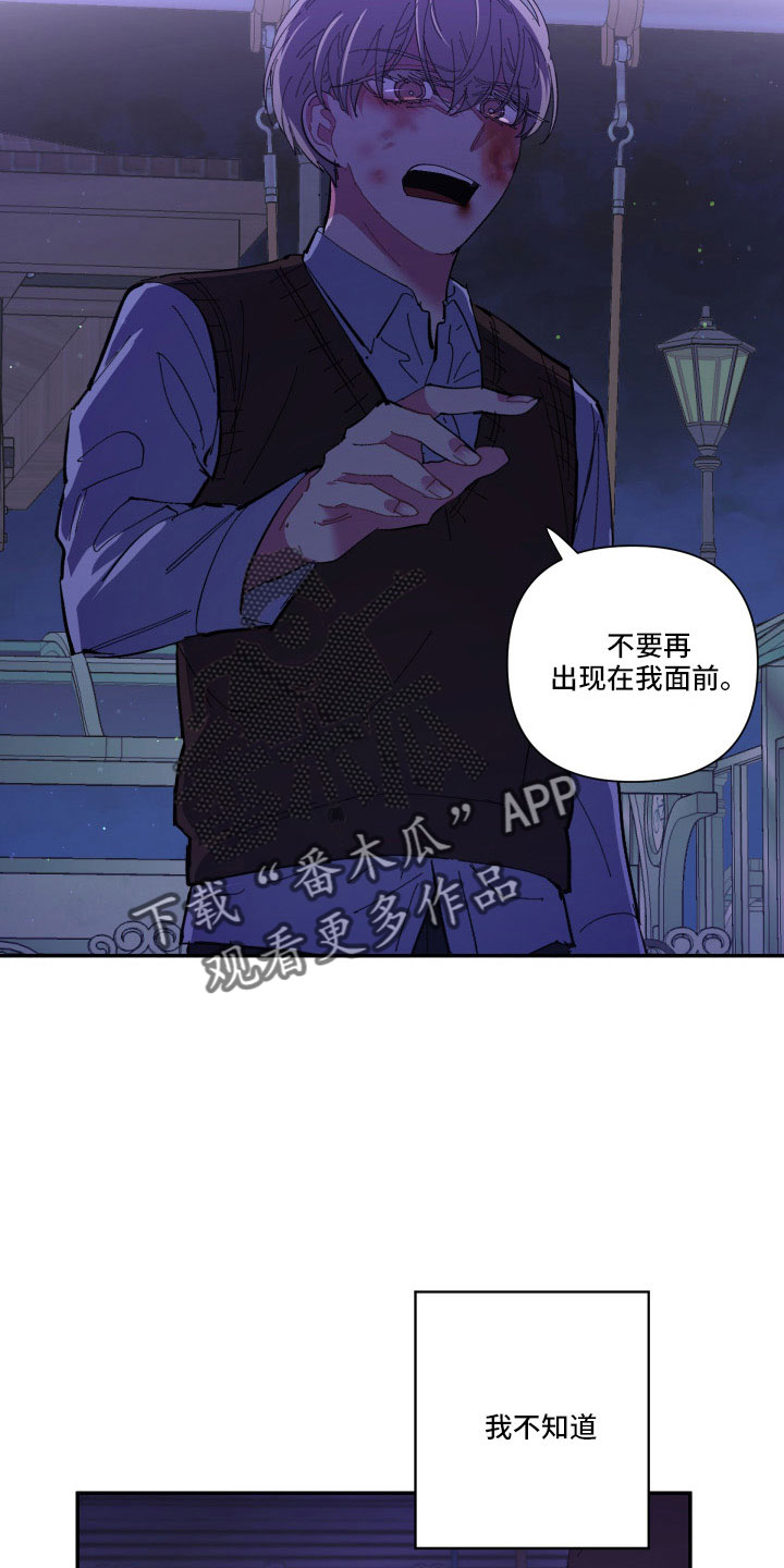 第110章：【第二季】不要再出现4