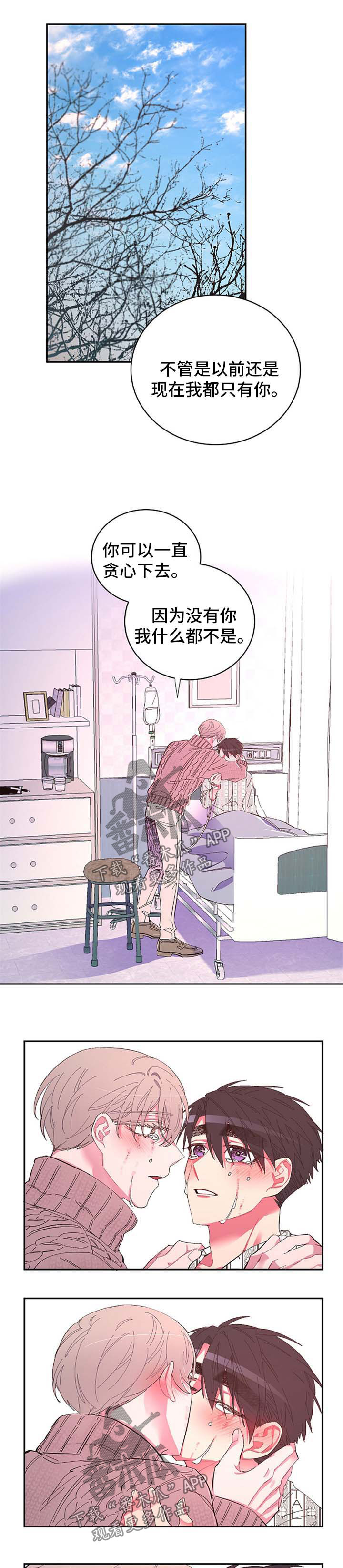 第51章：抓牢这只手【第一季完结】0