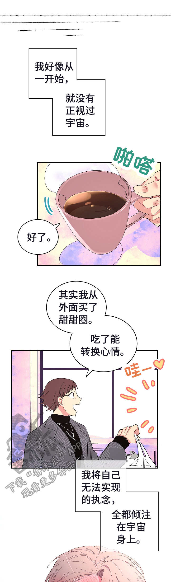 第23章： 应该放手0