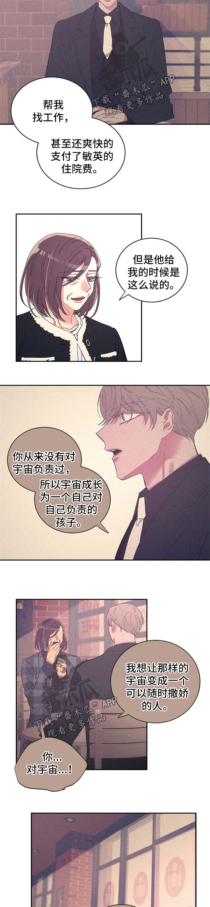 第45章：我要杀了你1