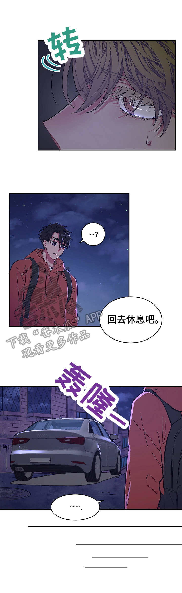 第20章：试探4