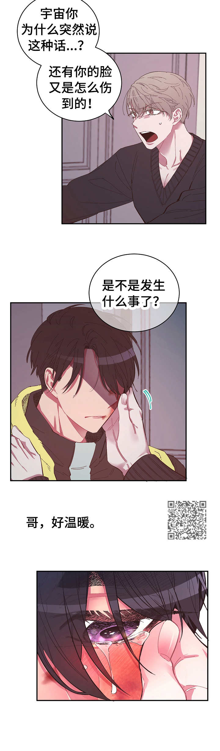 第28章：依靠4