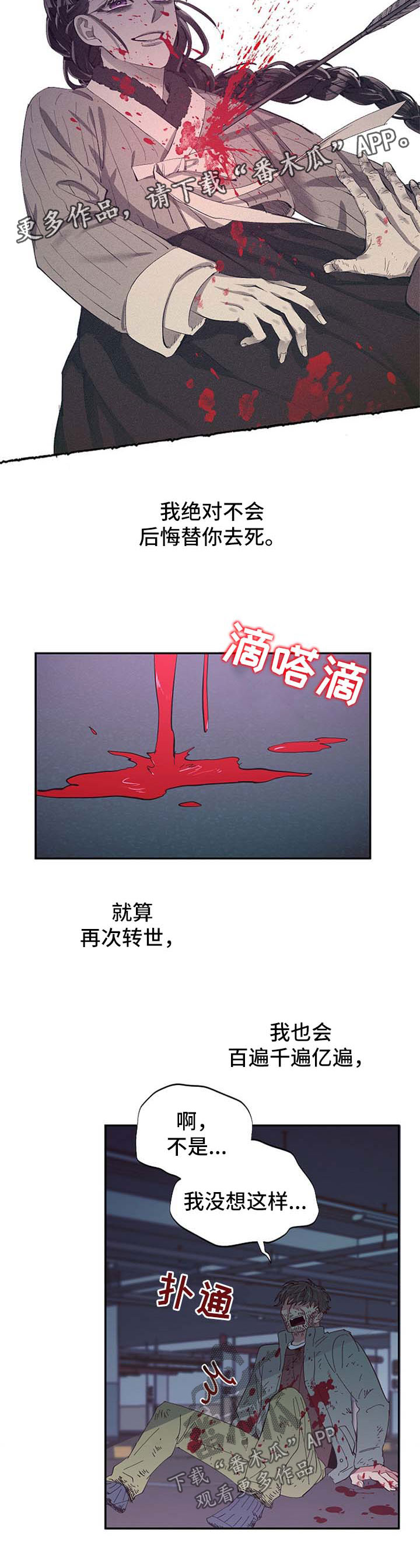 第47章：受伤1