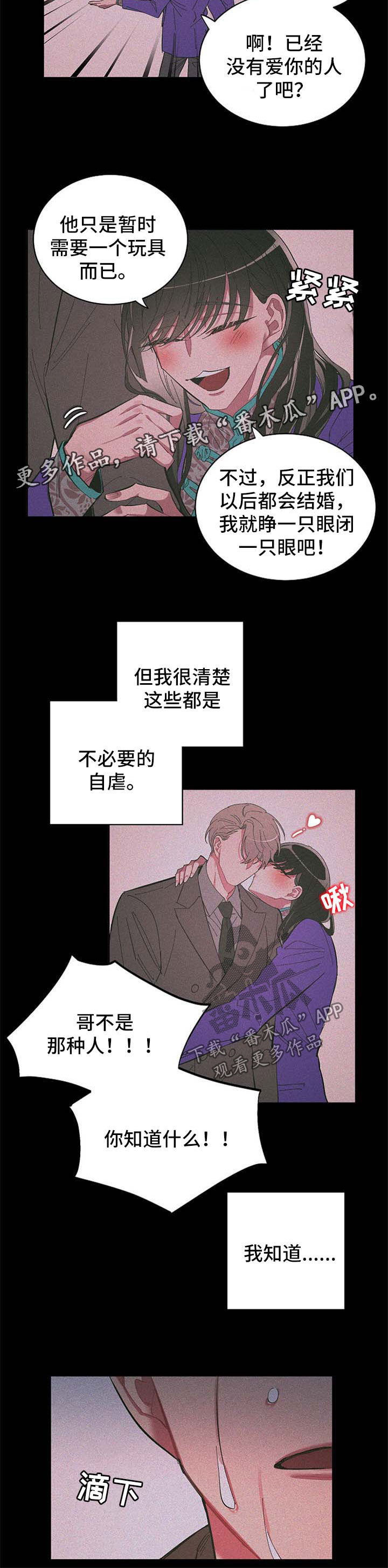 第43章：委屈2