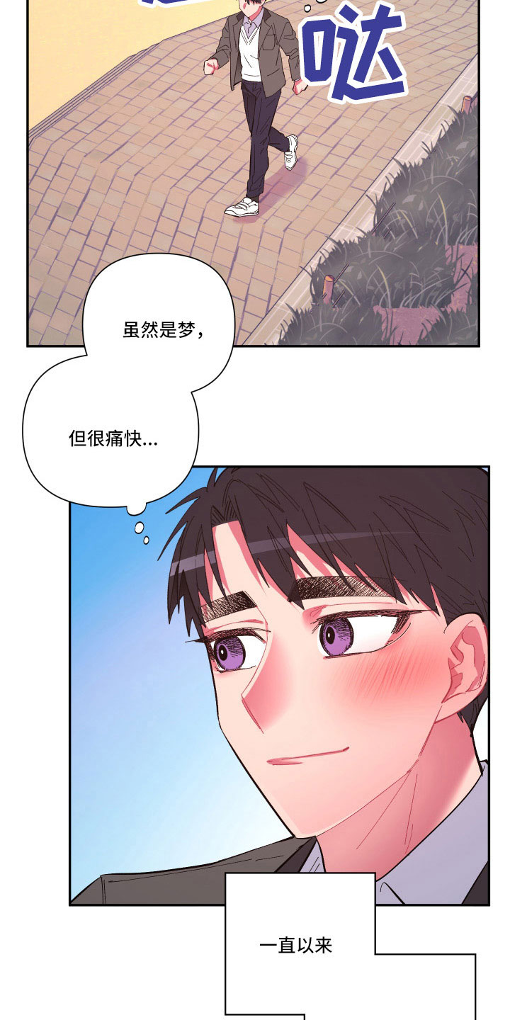 第112章：【第二季】混一起更幸福1