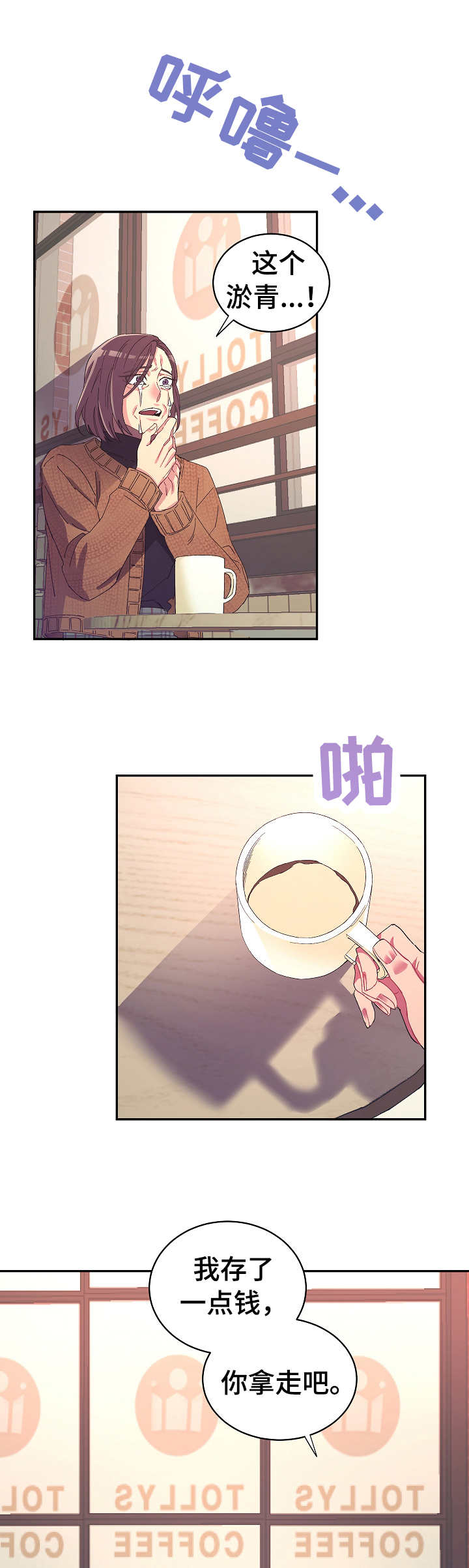 第26章：要钱4