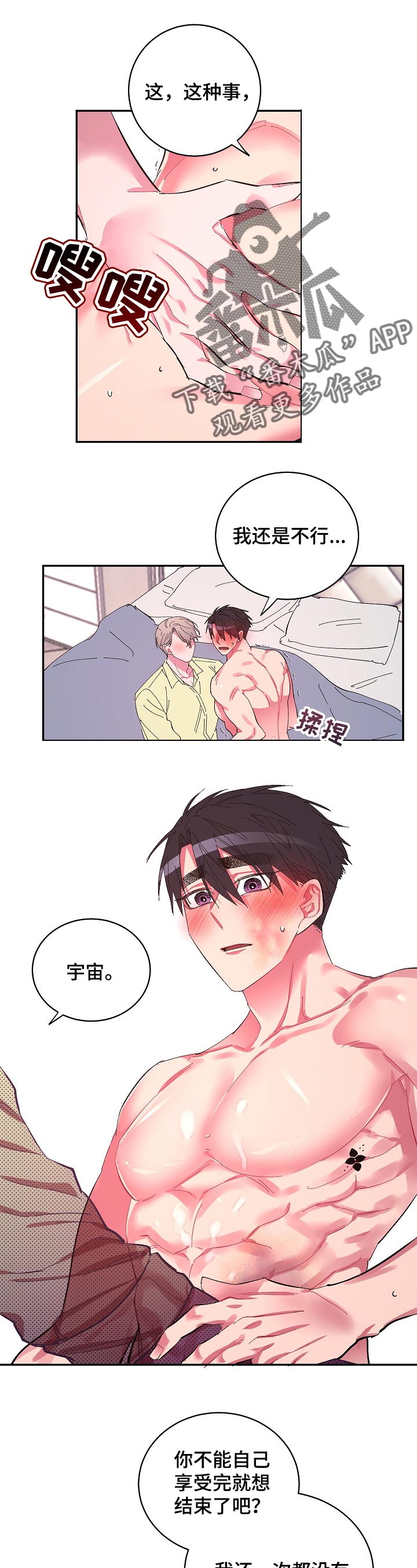第34章：逃不掉了0